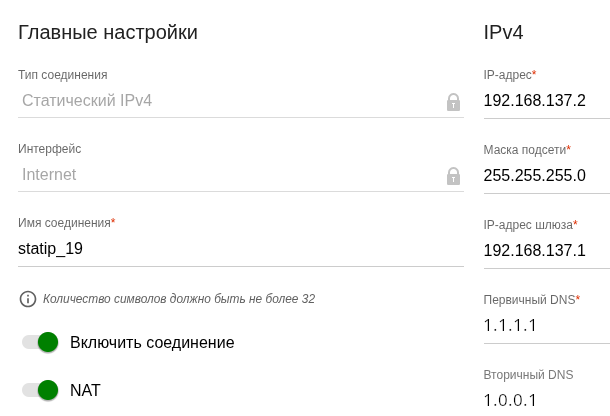 Ip-адрес VPN-адаптера
