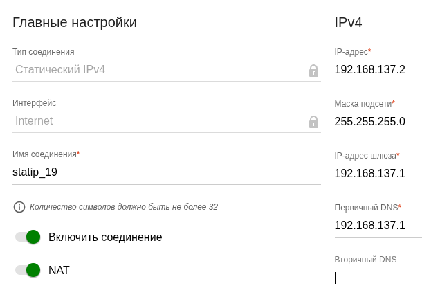 Настройка роутера